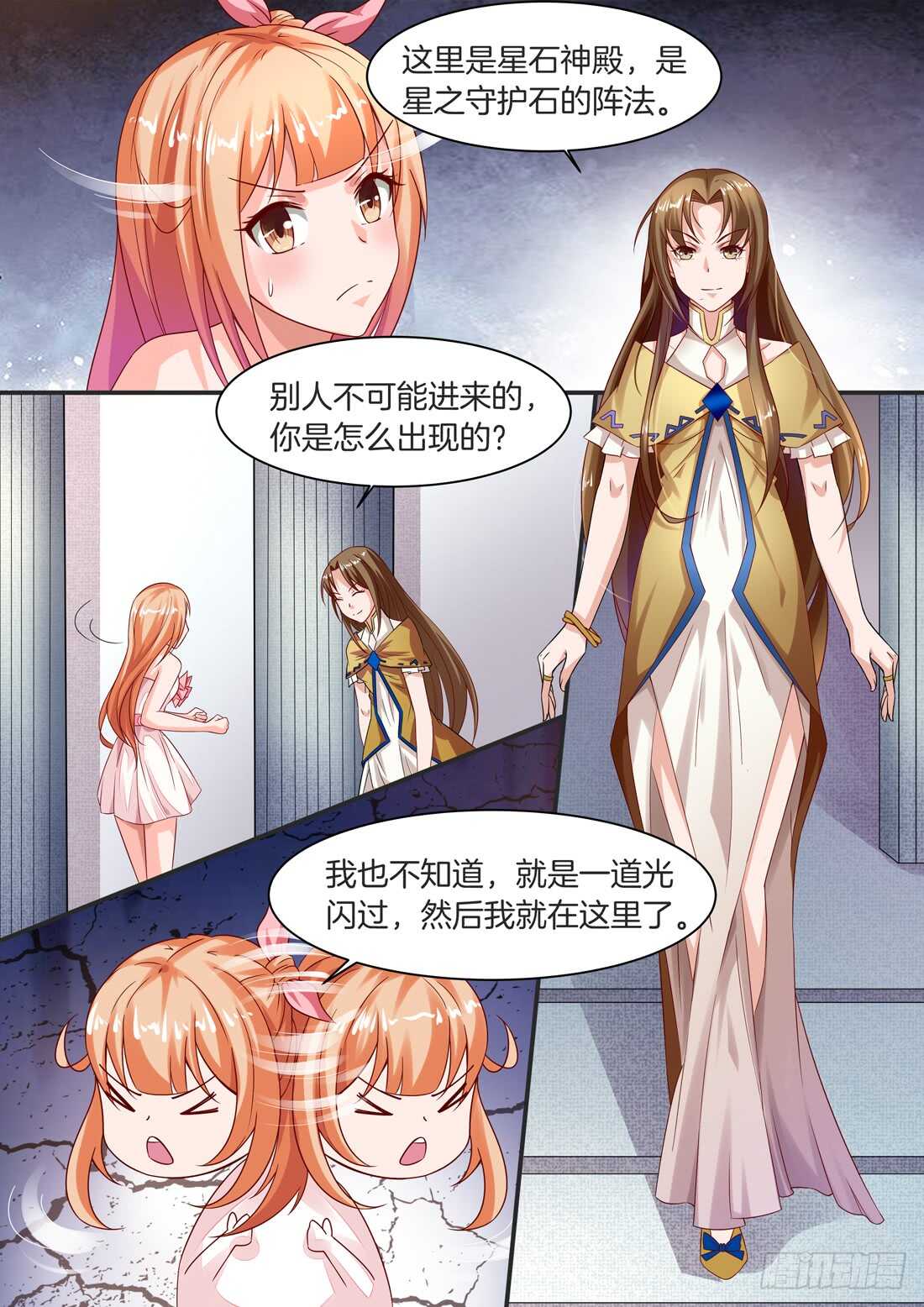 《黑色豪门溺宠小逃妻》106话 第10页