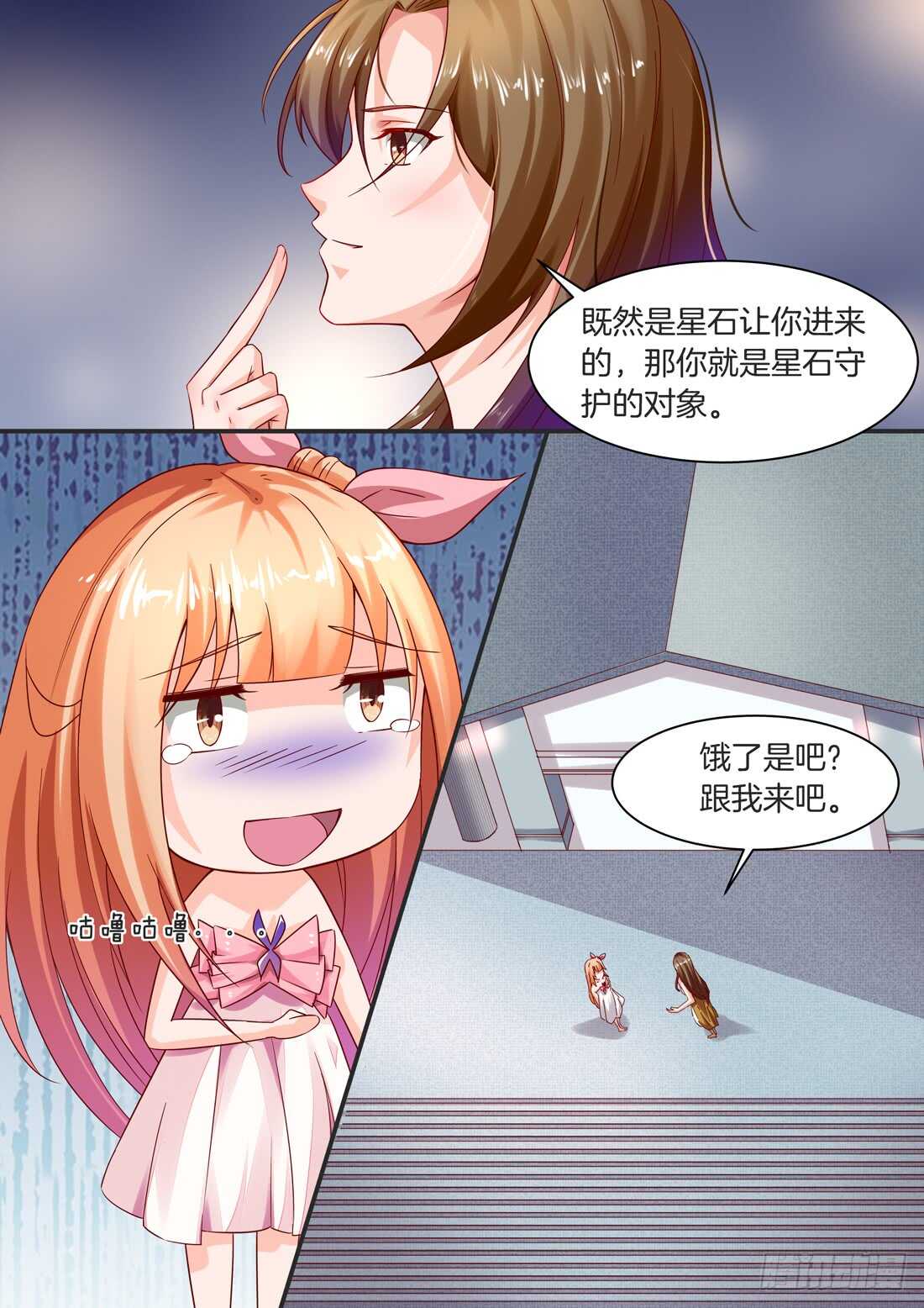 《黑色豪门溺宠小逃妻》106话 第11页