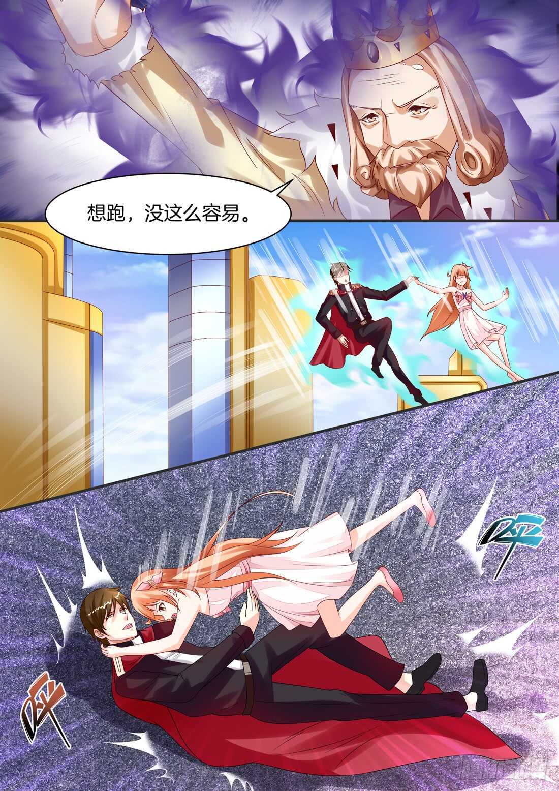 《黑色豪门溺宠小逃妻》106话 第2页