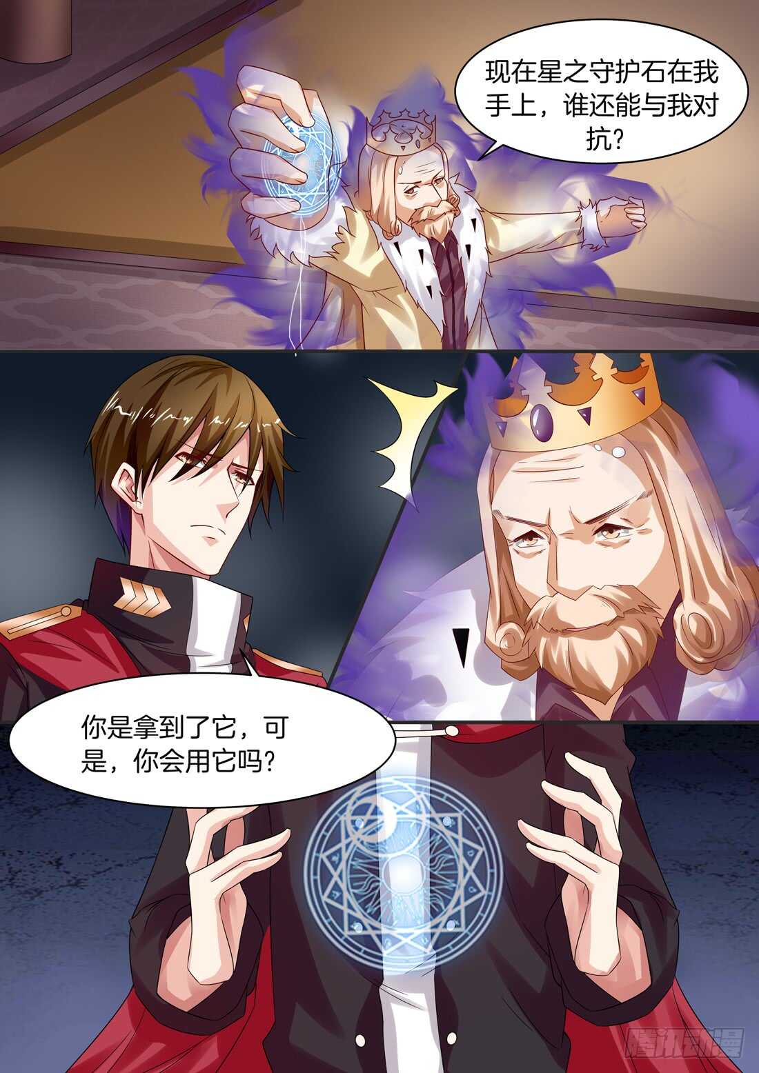 《黑色豪门溺宠小逃妻》106话 第4页