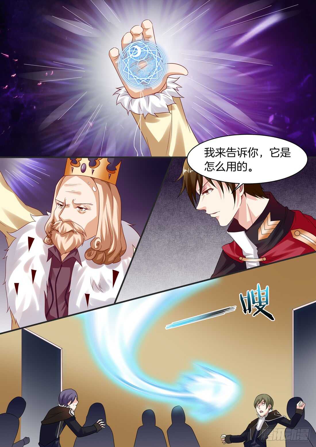 《黑色豪门溺宠小逃妻》106话 第5页