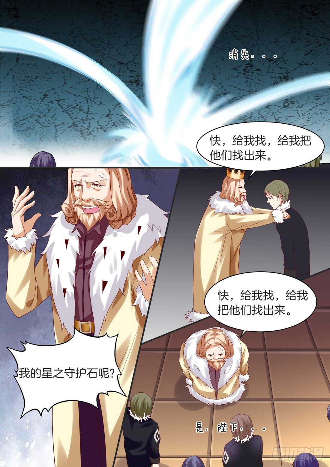 《黑色豪门溺宠小逃妻》106话 第6页