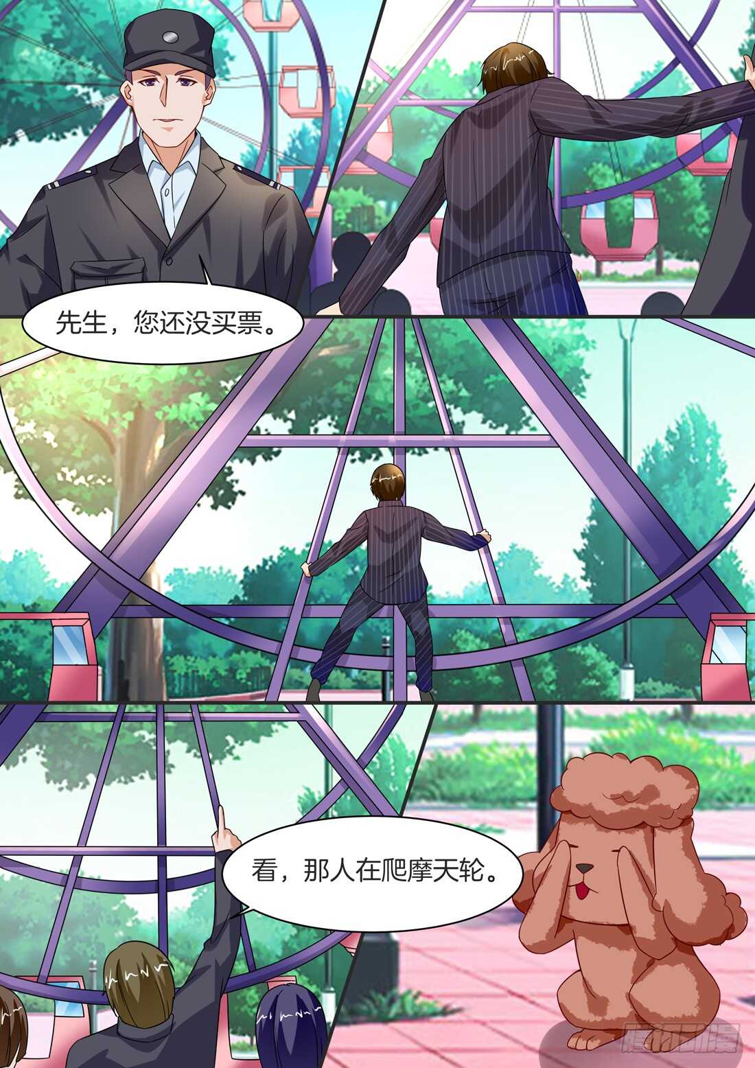 《黑色豪门溺宠小逃妻》114话 第8页