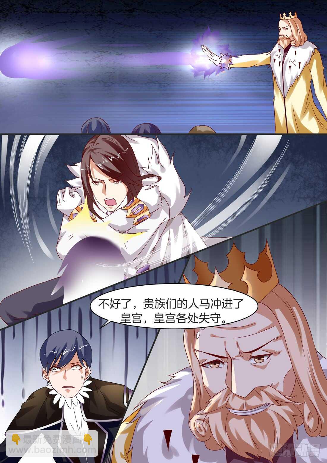 《黑色豪门溺宠小逃妻》113话 第2页