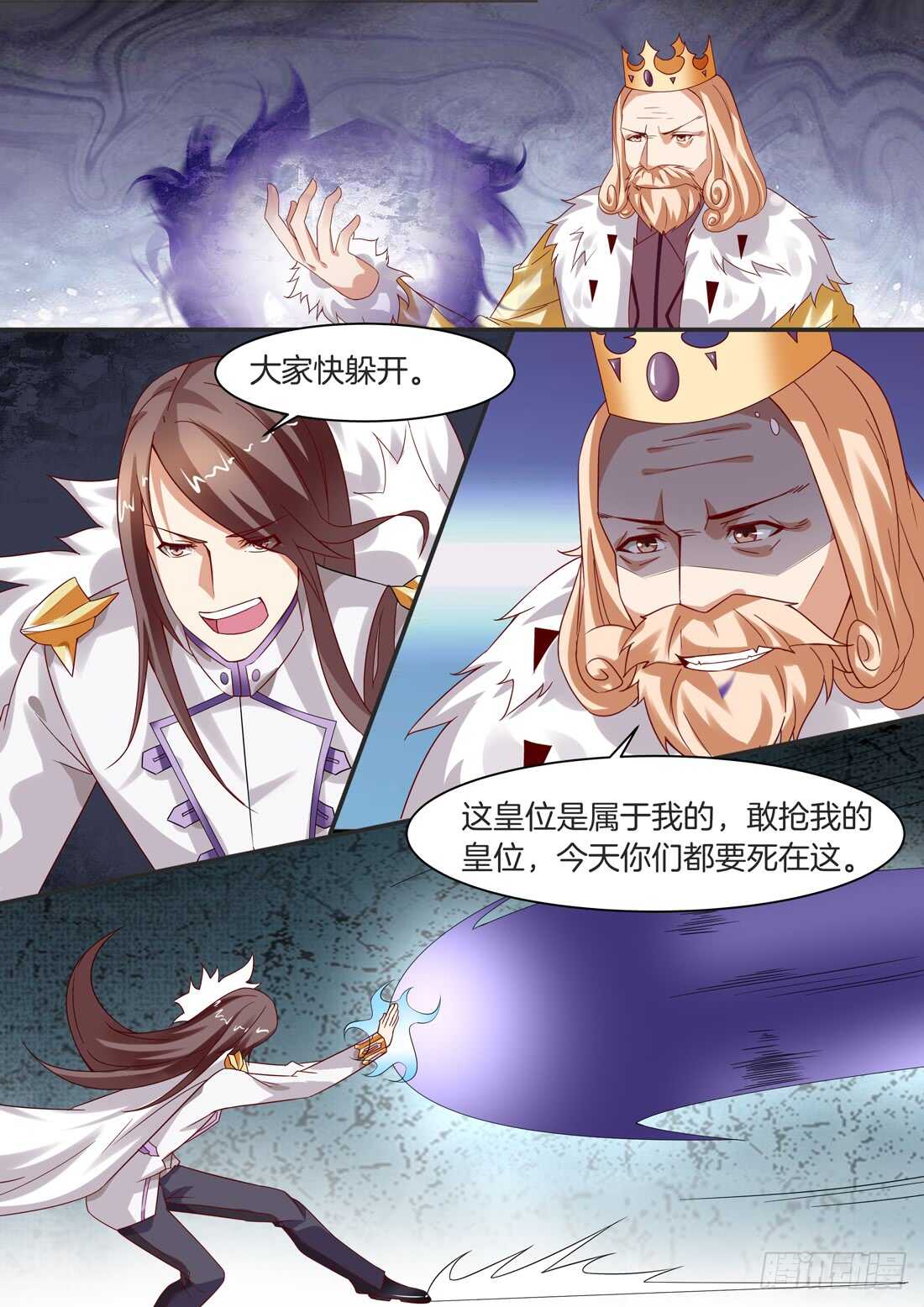 《黑色豪门溺宠小逃妻》113话 第3页