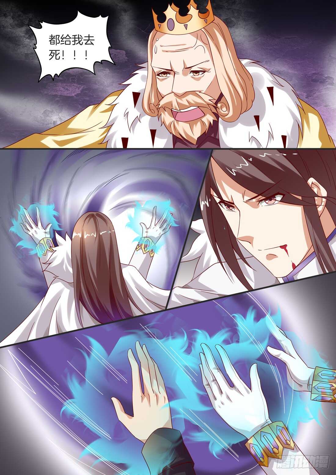 《黑色豪门溺宠小逃妻》113话 第4页