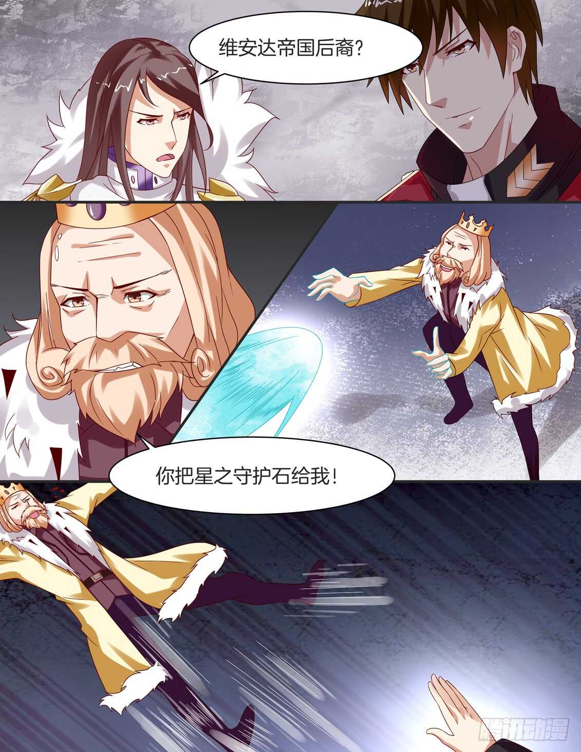 《黑色豪门溺宠小逃妻》113话 第6页