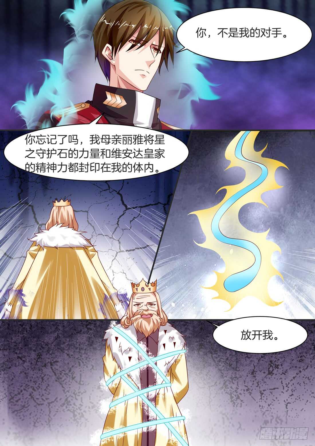 《黑色豪门溺宠小逃妻》113话 第7页