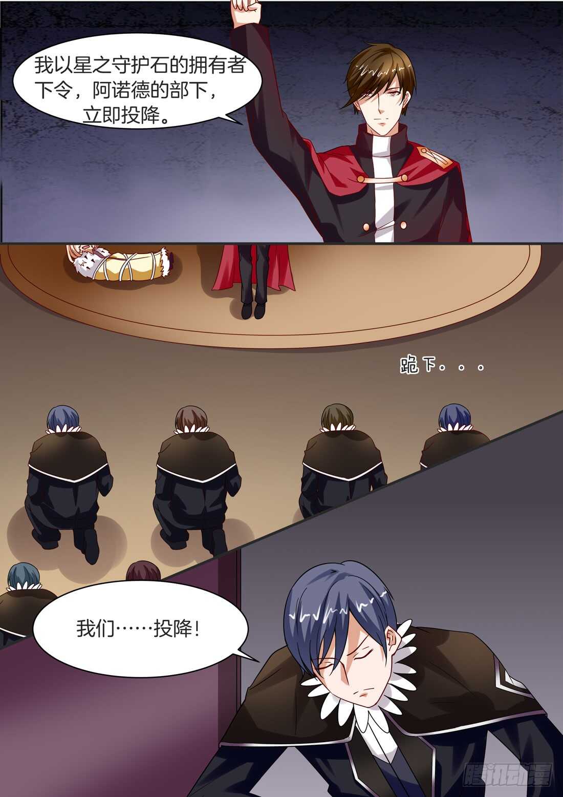 《黑色豪门溺宠小逃妻》113话 第8页