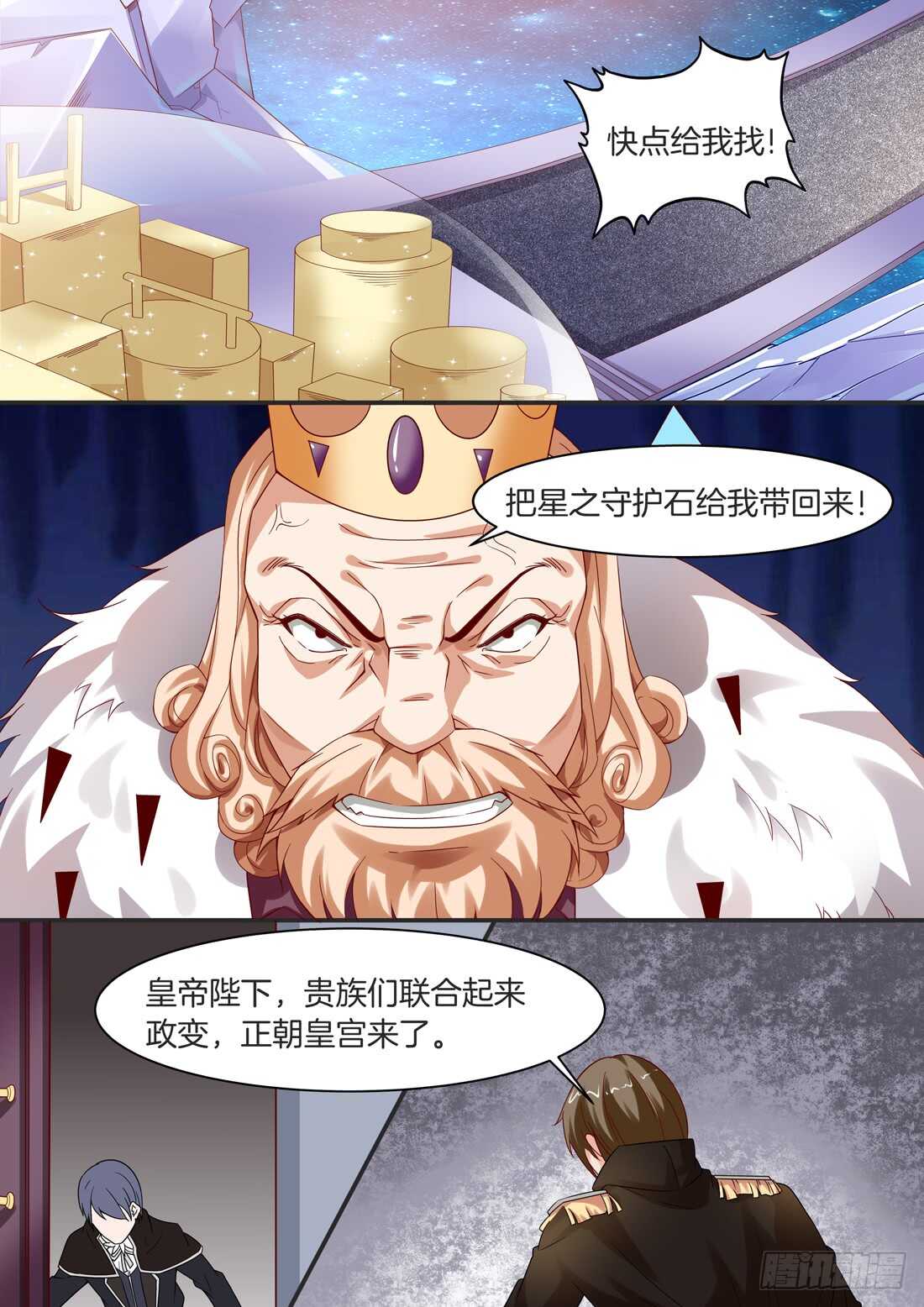 《黑色豪门溺宠小逃妻》112话 第10页