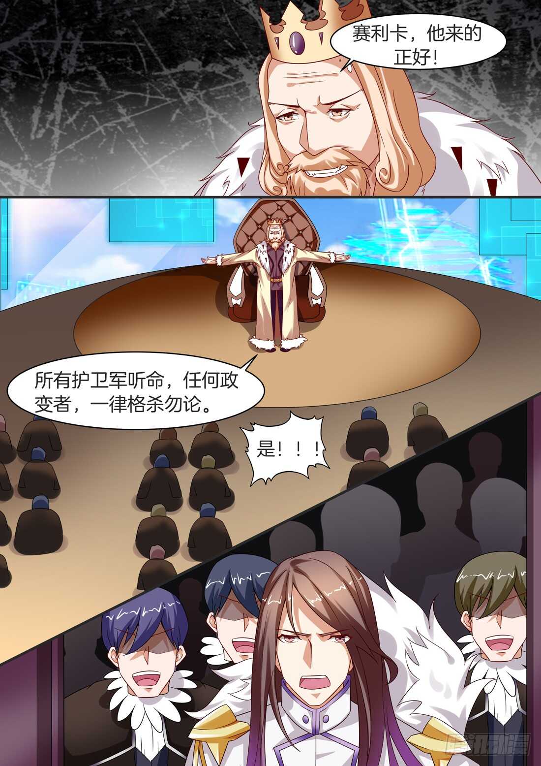 《黑色豪门溺宠小逃妻》112话 第11页
