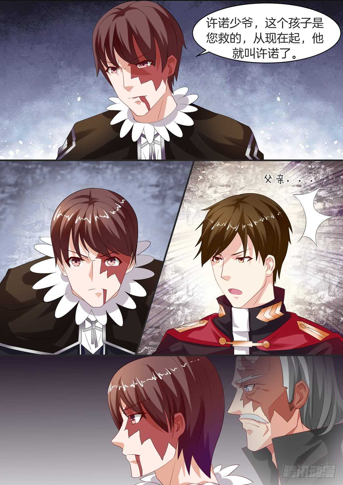 《黑色豪门溺宠小逃妻》112话 第2页