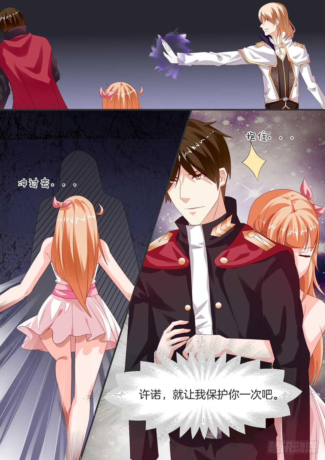 《黑色豪门溺宠小逃妻》112话 第5页