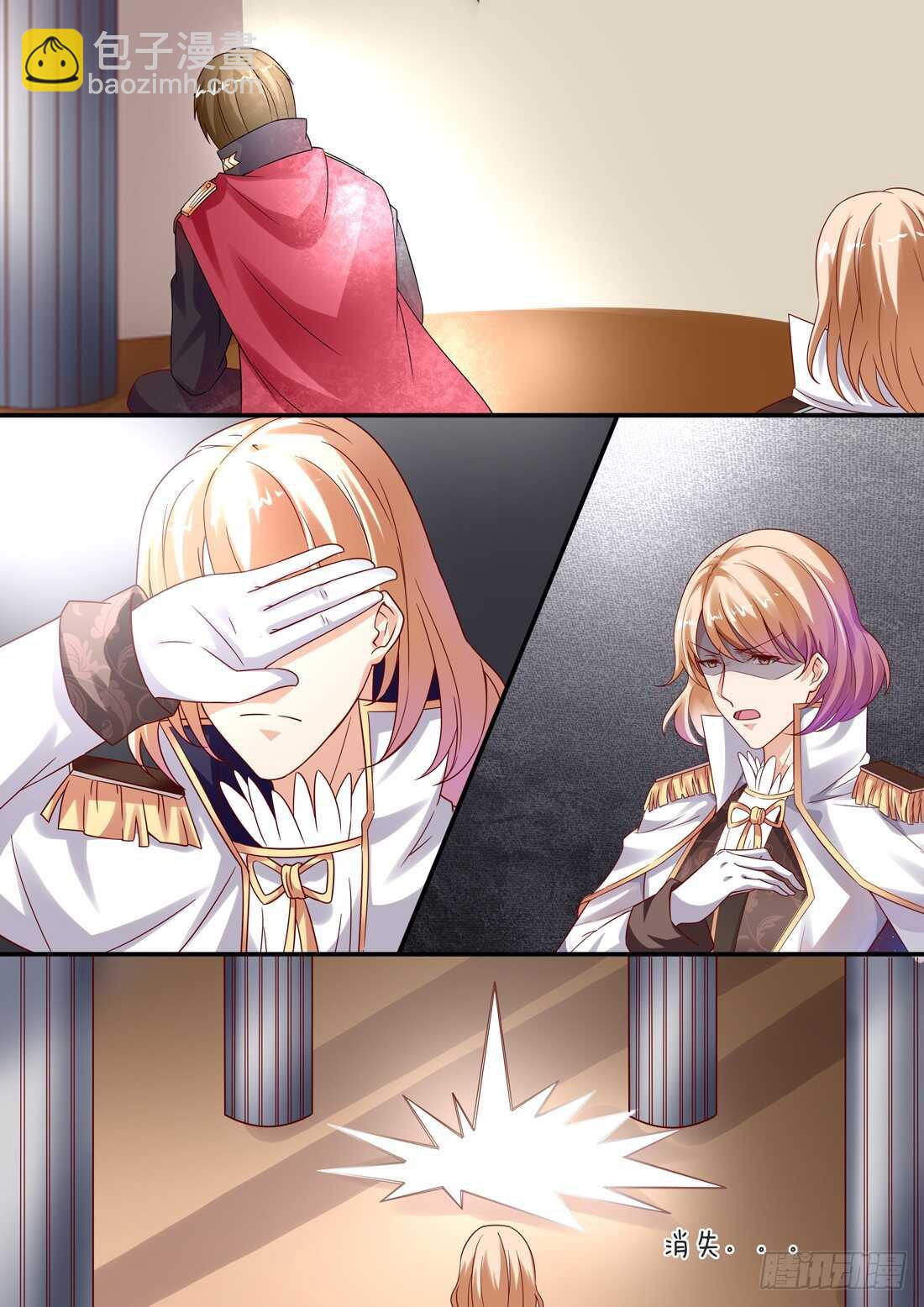 《黑色豪门溺宠小逃妻》112话 第9页