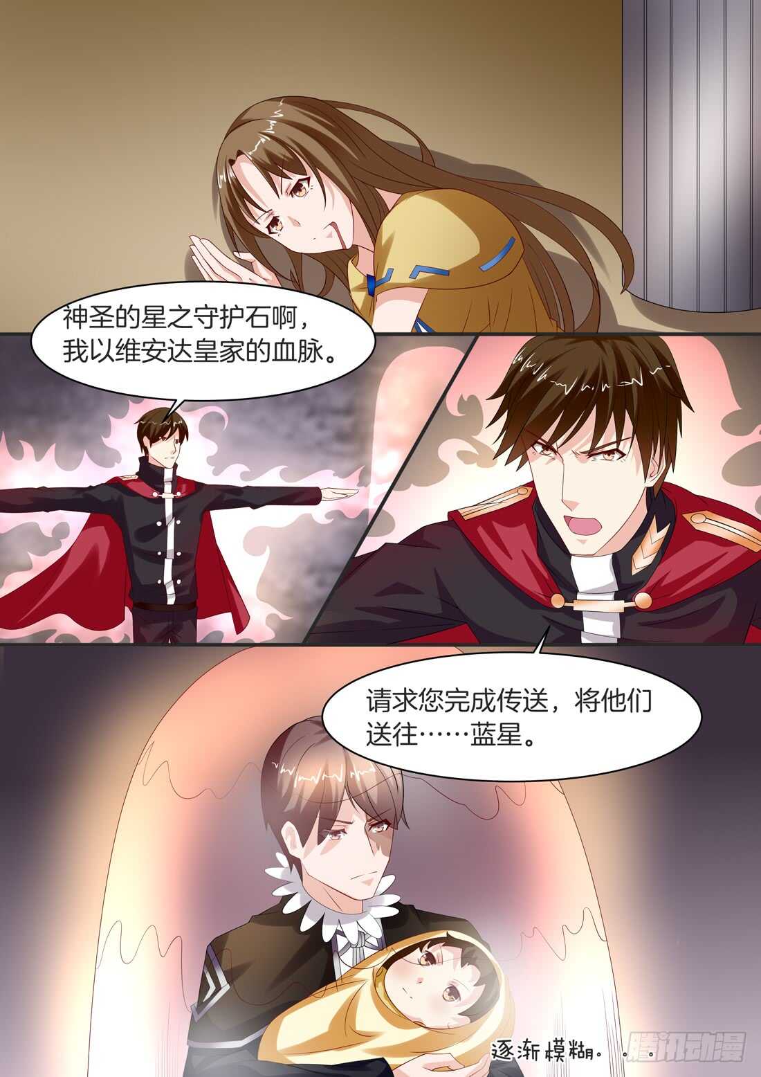 《黑色豪门溺宠小逃妻》111话 第11页