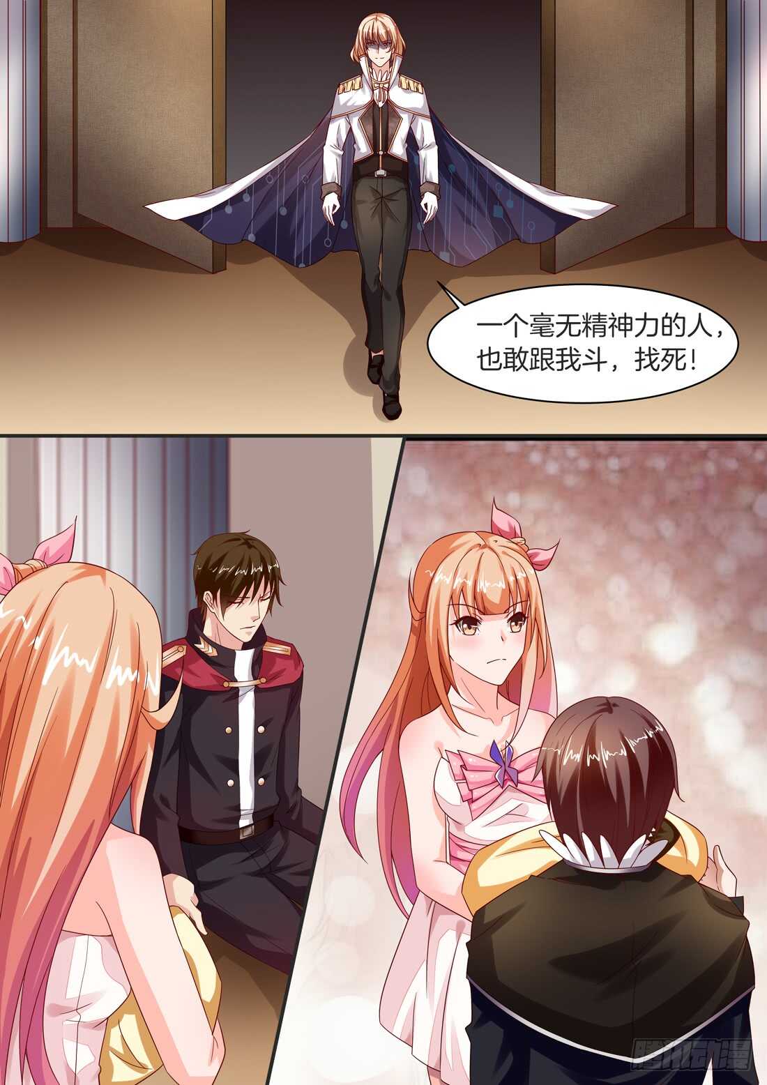《黑色豪门溺宠小逃妻》111话 第2页