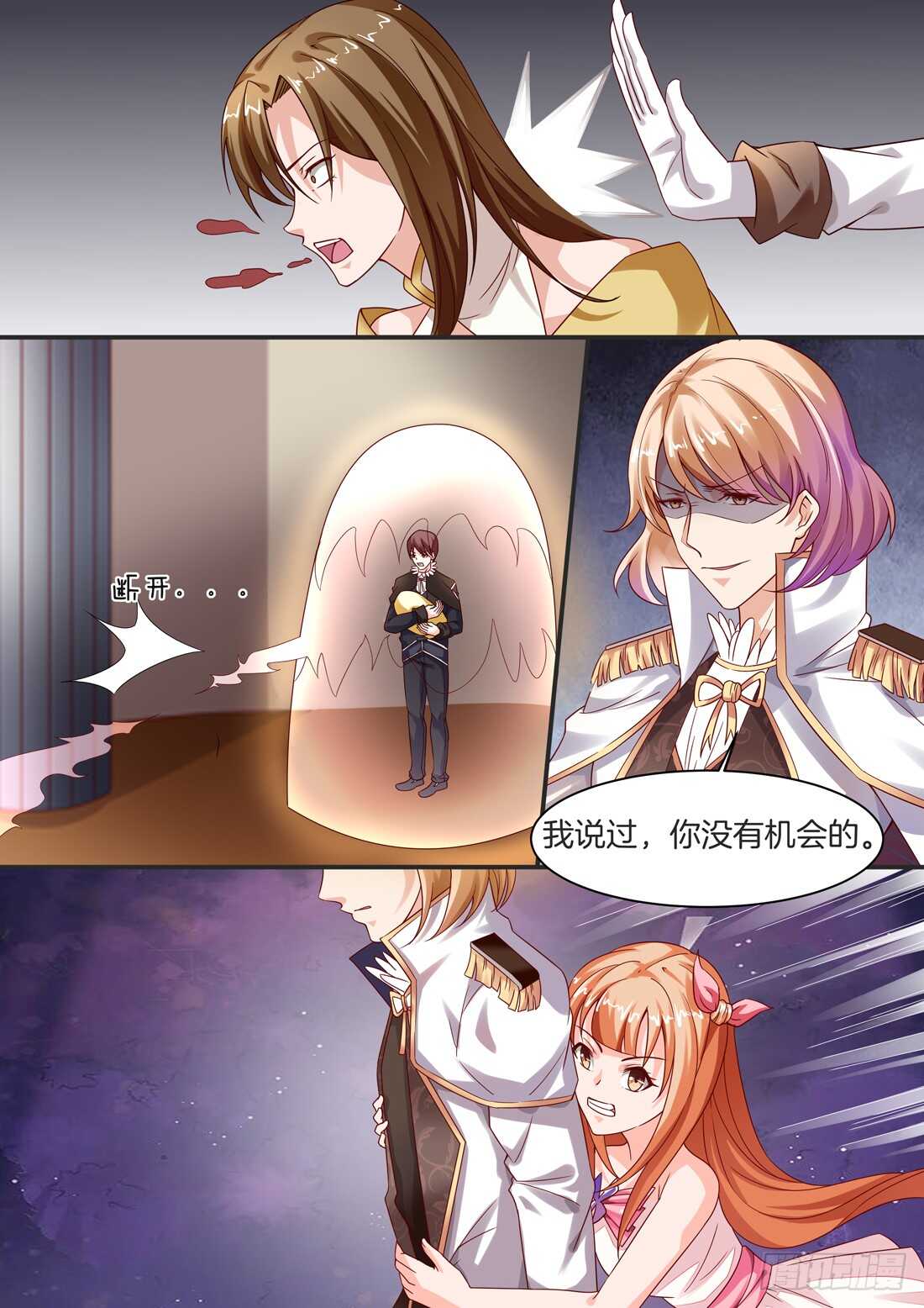 《黑色豪门溺宠小逃妻》111话 第7页