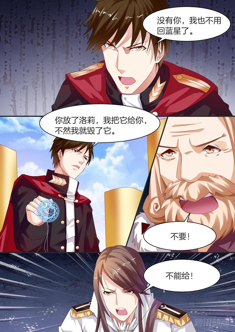 《黑色豪门溺宠小逃妻》105话 第3页