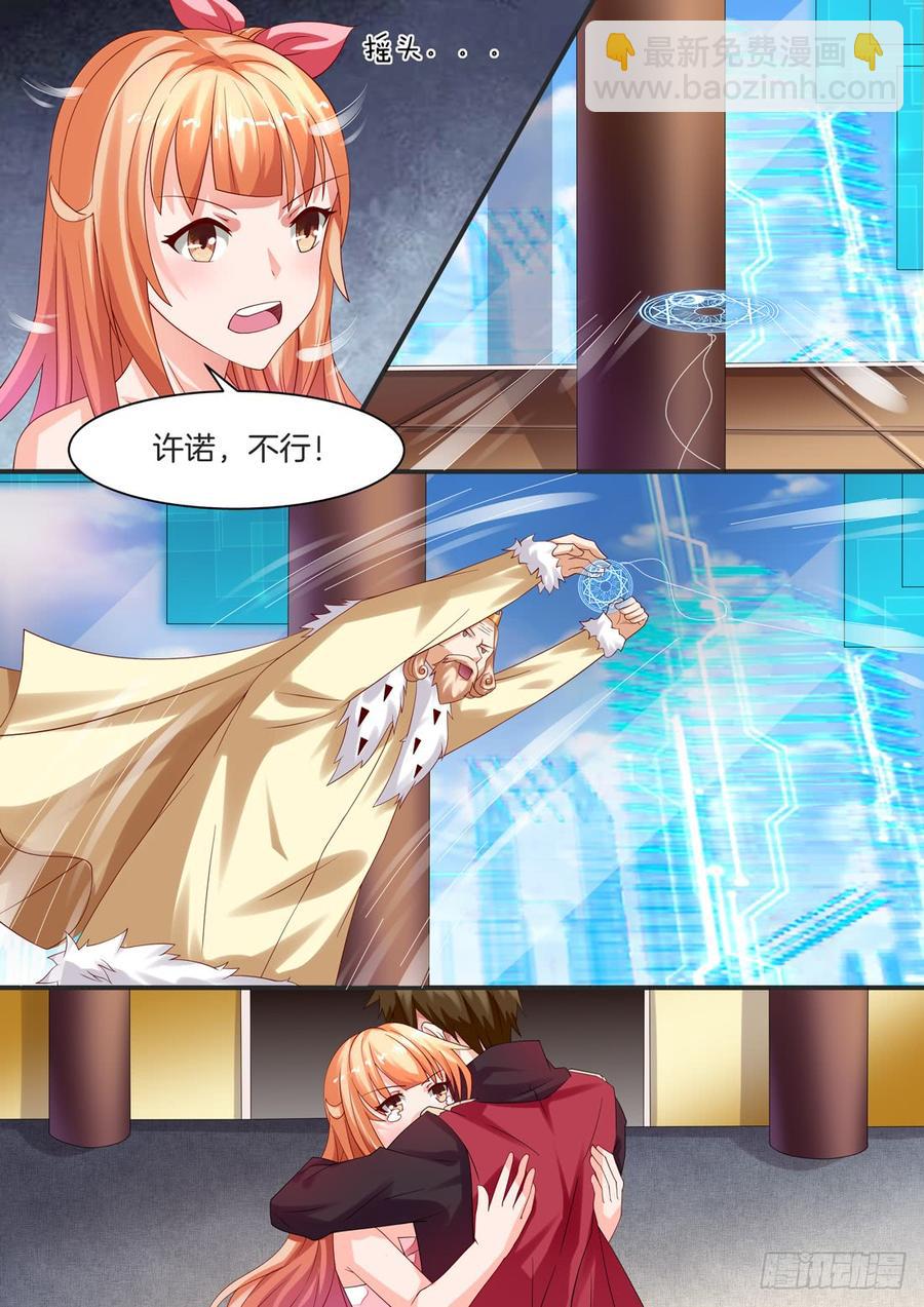《黑色豪门溺宠小逃妻》105话 第4页
