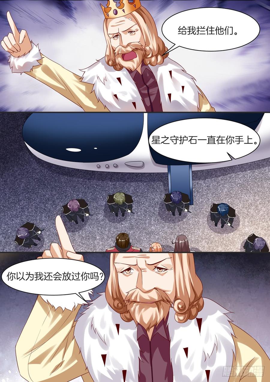 《黑色豪门溺宠小逃妻》105话 第7页