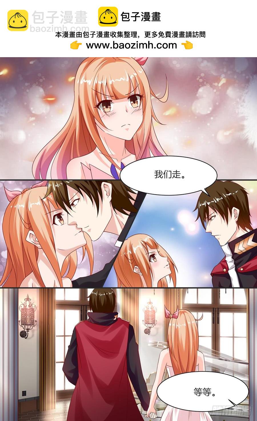 《黑色豪门溺宠小逃妻》108话 第2页