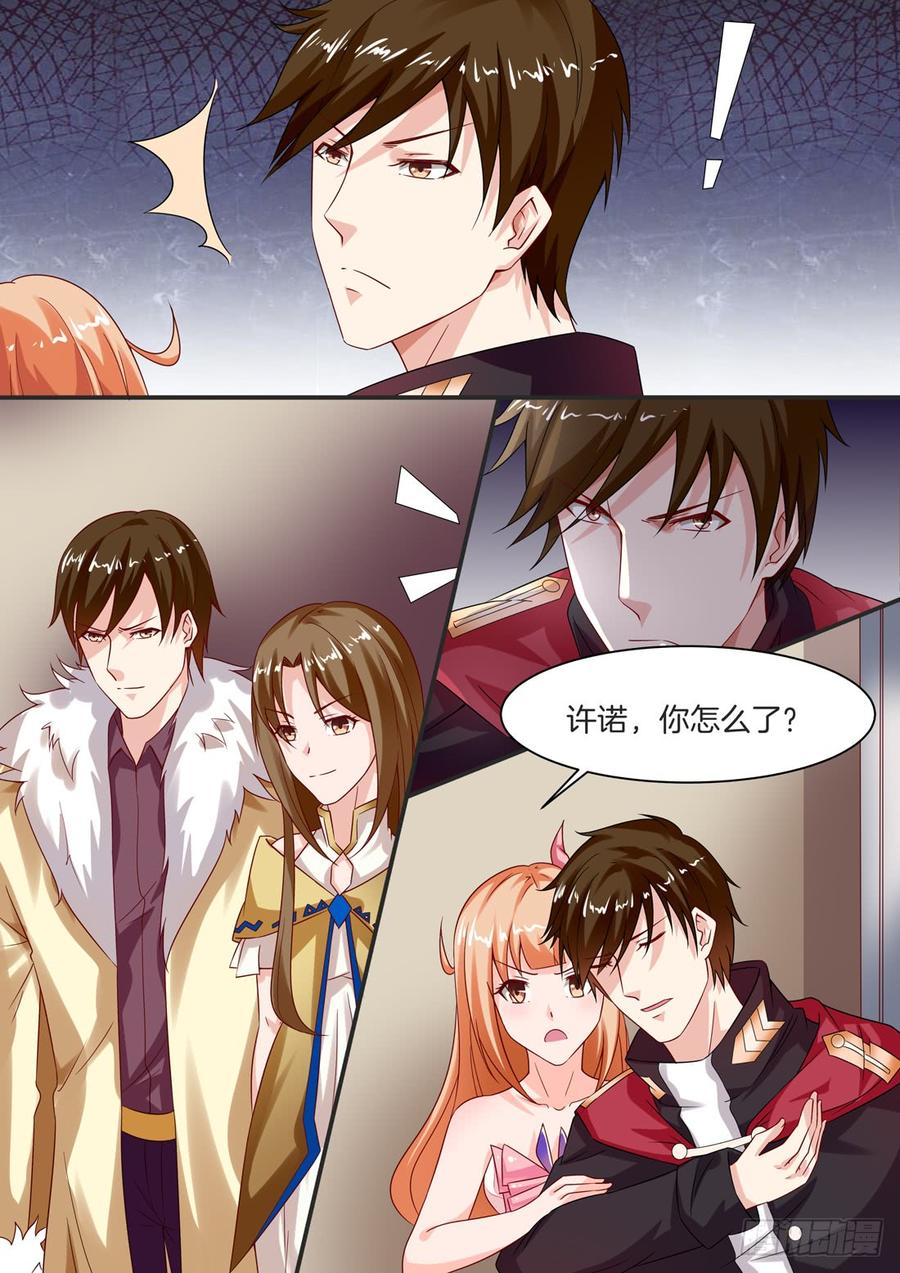 《黑色豪门溺宠小逃妻》108话 第3页
