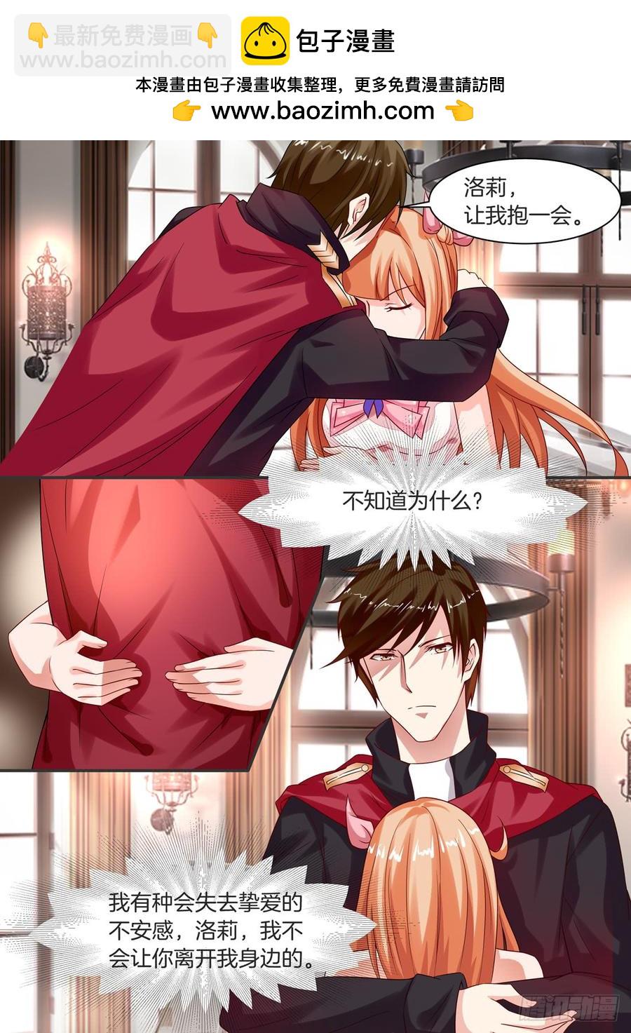 《黑色豪门溺宠小逃妻》108话 第5页