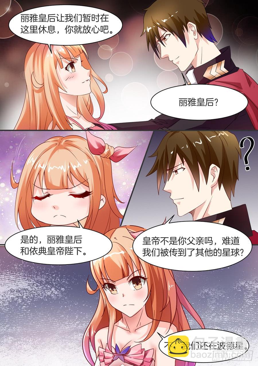 《黑色豪门溺宠小逃妻》108话 第6页