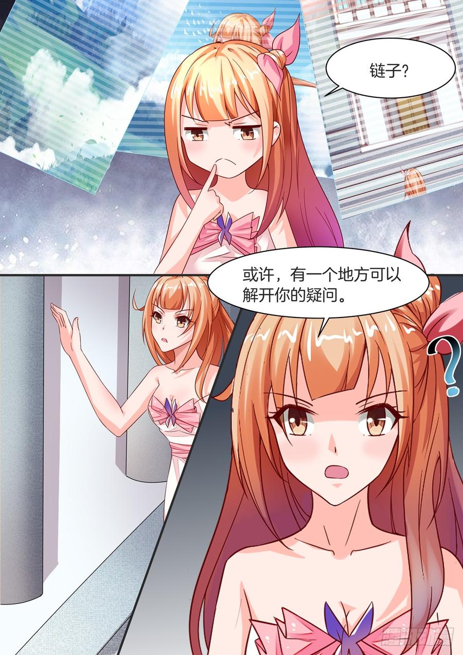 《黑色豪门溺宠小逃妻》108话 第9页
