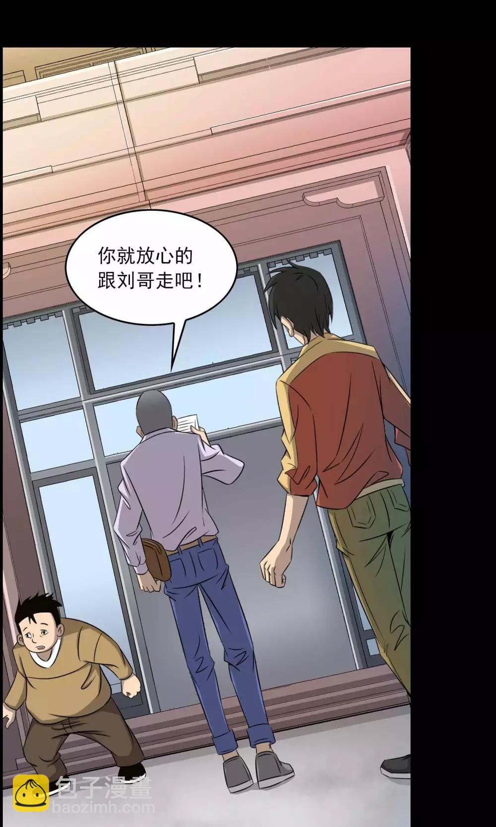 《鹏城诡事》第2话 红楼新客 第13页