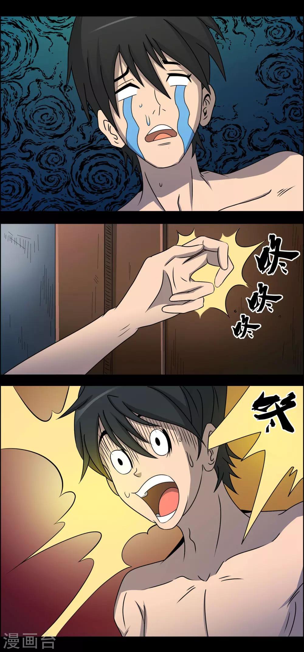 《鹏城诡事》第3话 红楼梦魇 第25页