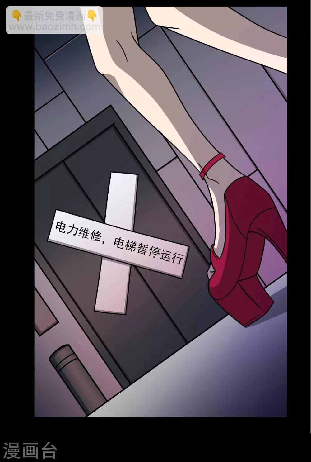 《鹏城诡事》第1话 红楼 第12页