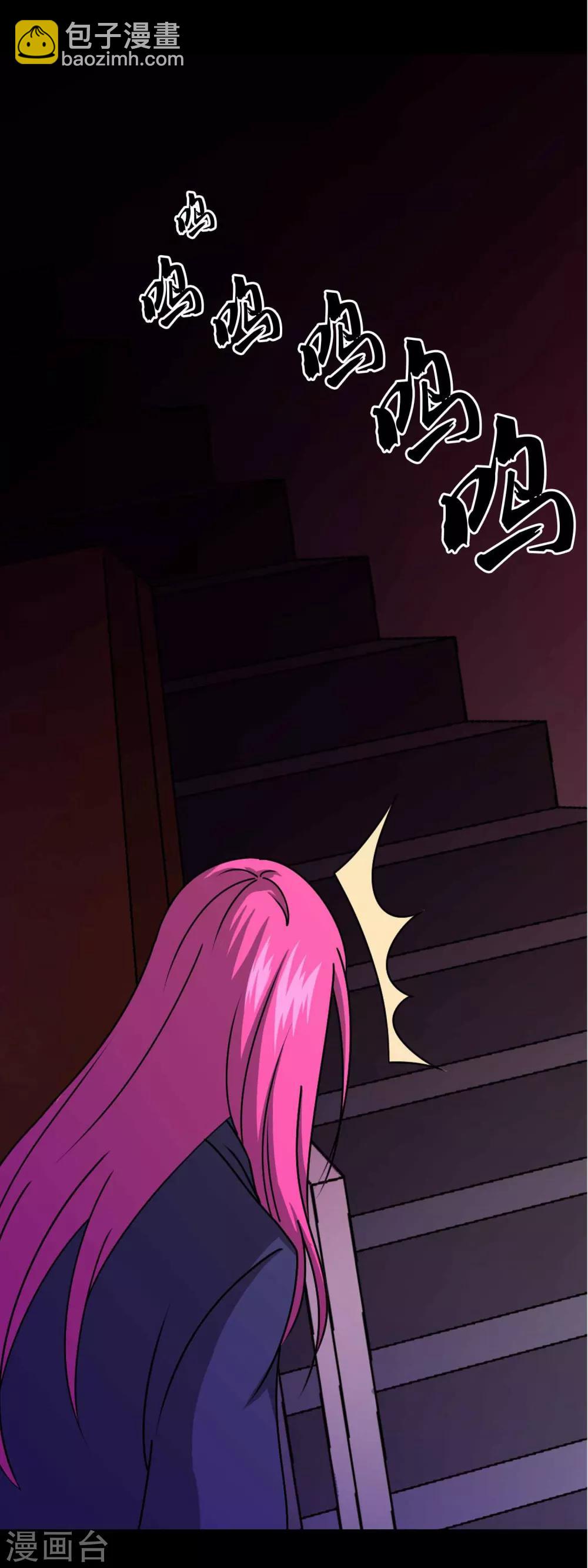 《鹏城诡事》第1话 红楼 第23页
