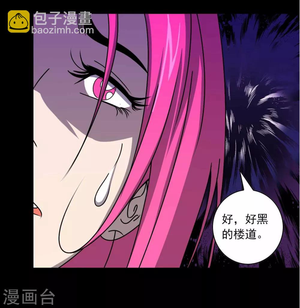 《鹏城诡事》第1话 红楼 第24页