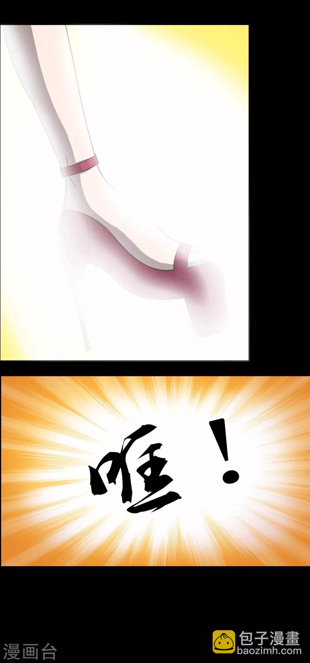 《鹏城诡事》第1话 红楼 第36页