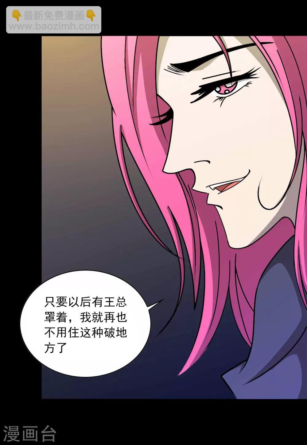 《鹏城诡事》第1话 红楼 第8页