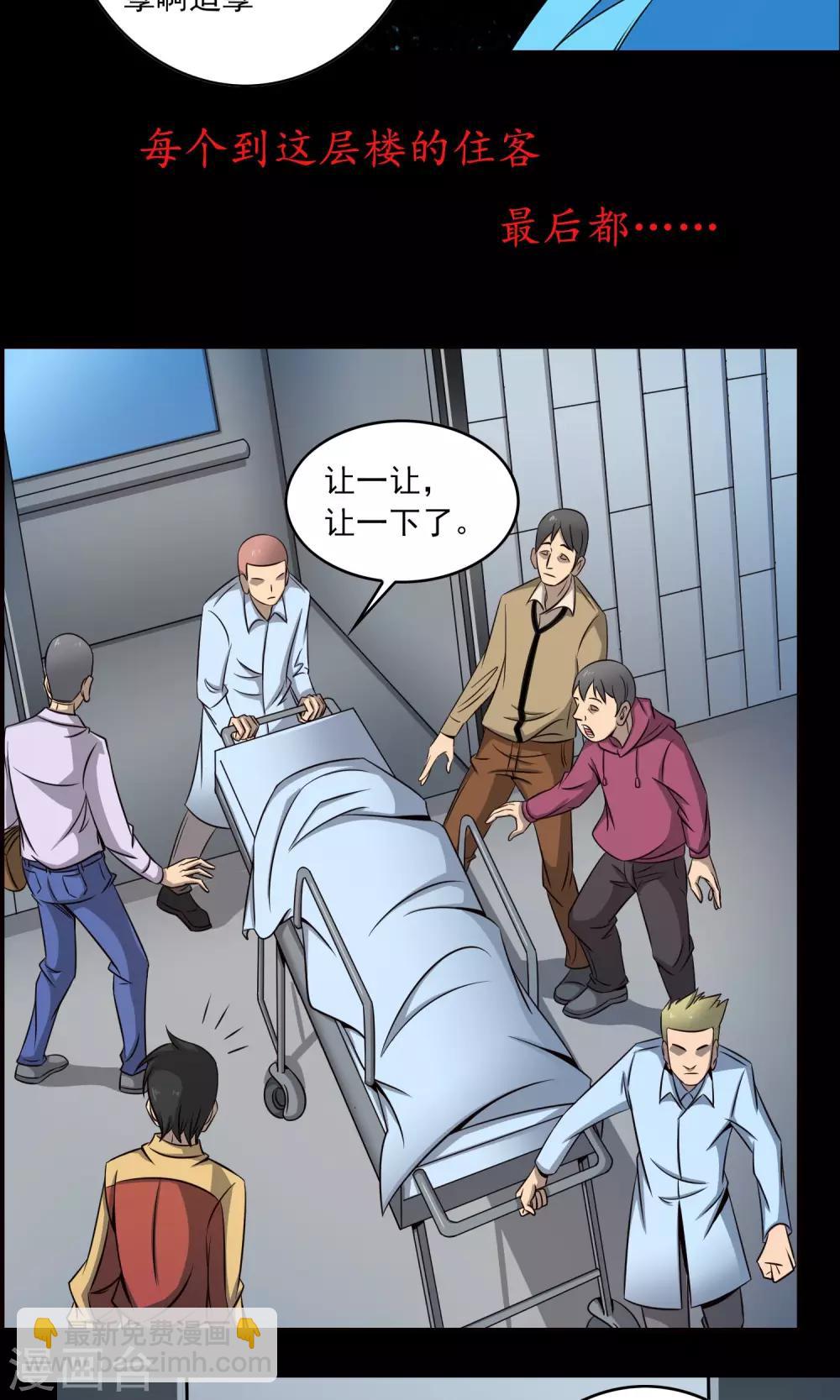 《鹏城诡事》预告 第12页