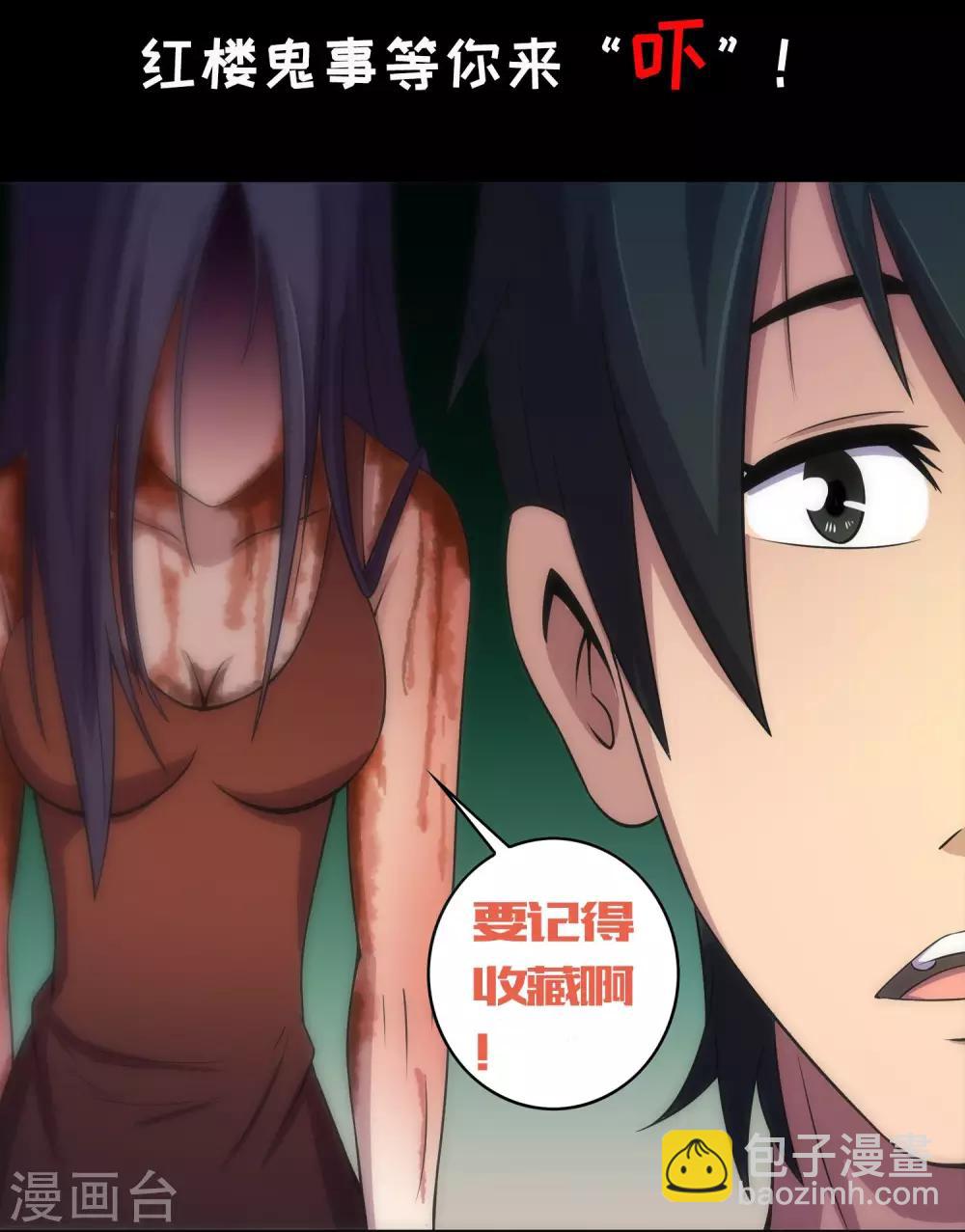 《鹏城诡事》预告 第16页
