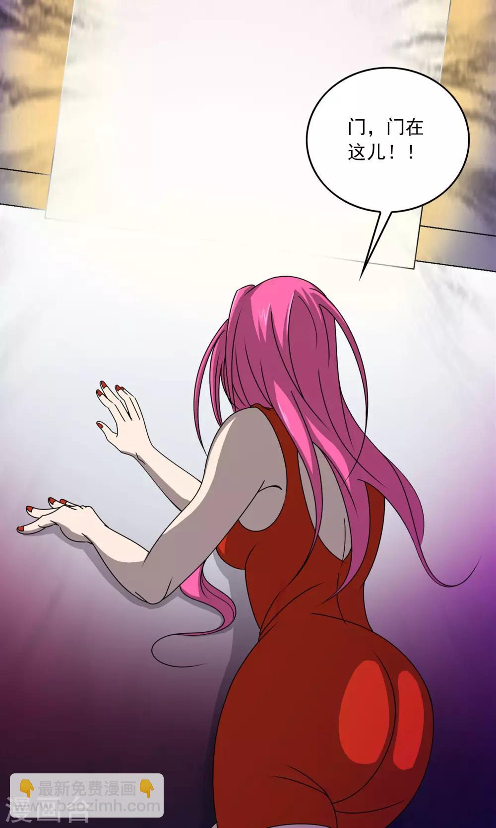 《鹏城诡事》预告 第9页