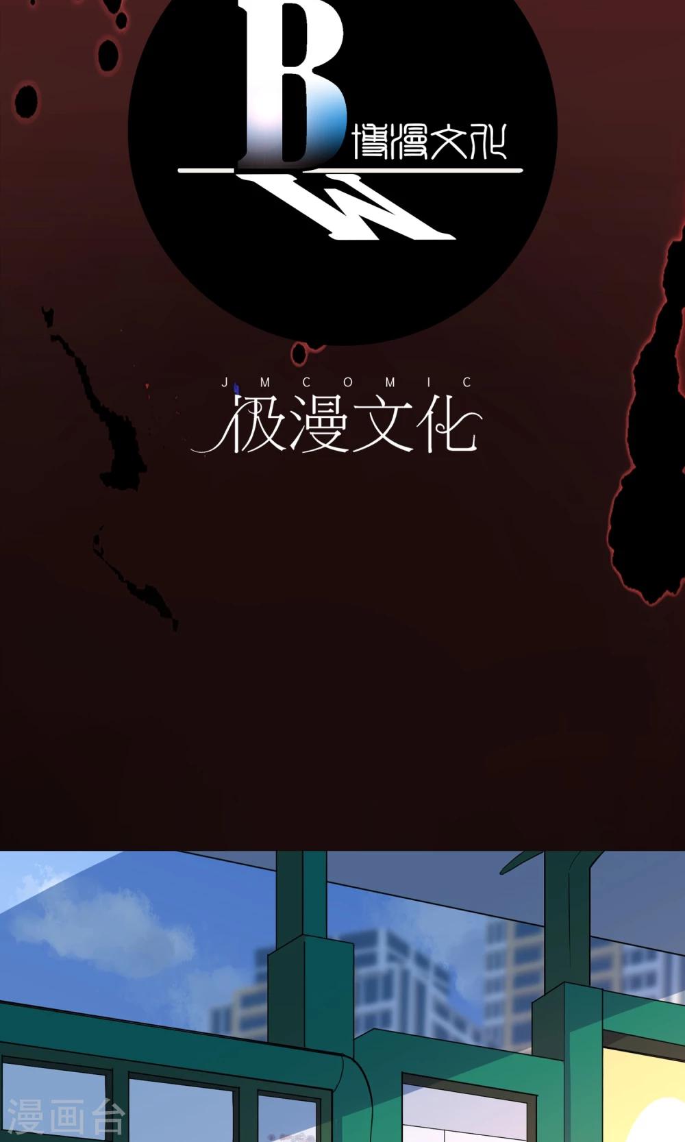《鹏城诡事》第6话 惊魂夜 第2页
