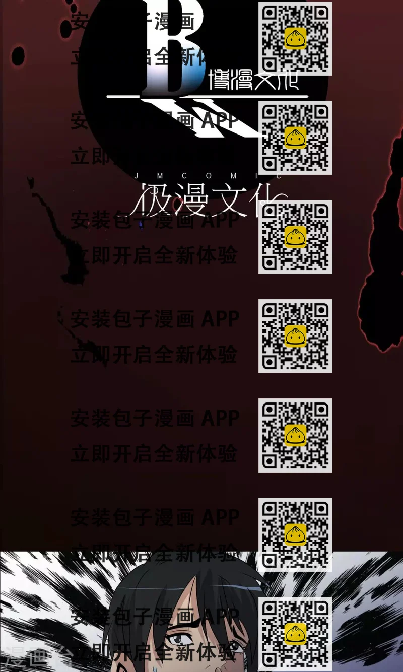 《鹏城诡事》第7话 另一个“康蕾” 第2页