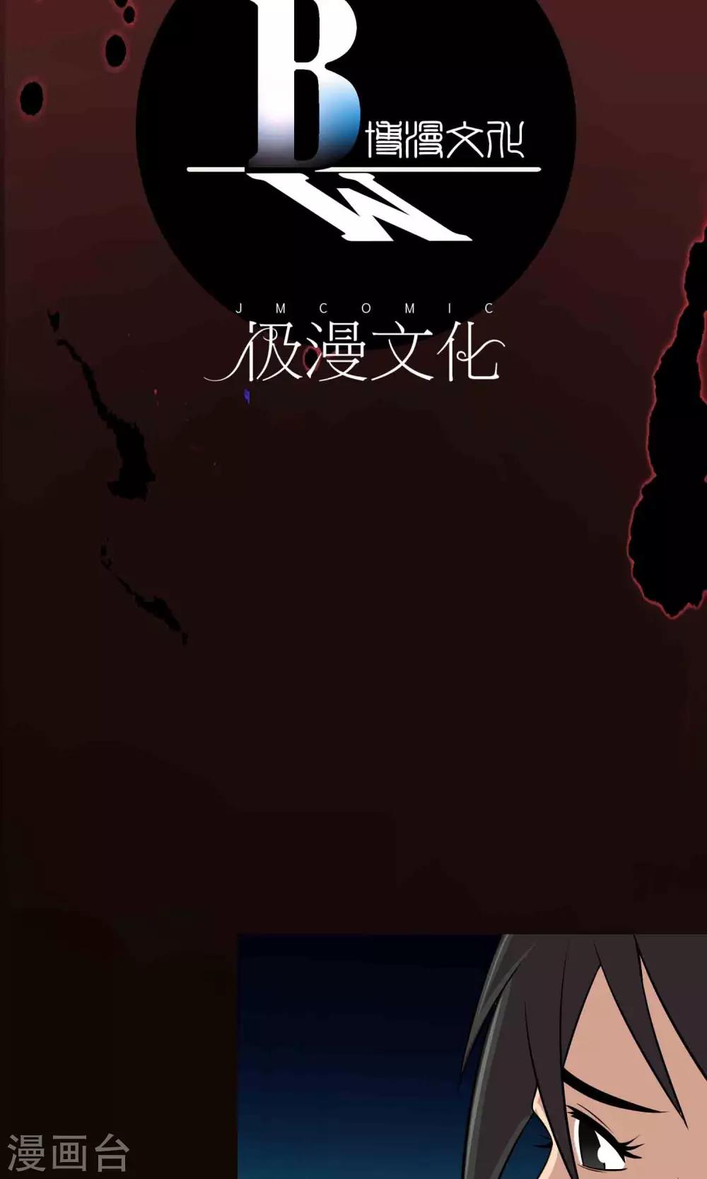 《鹏城诡事》第10话 所谓的“业务” 第2页