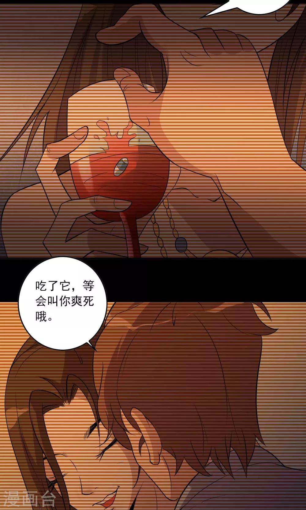 《鹏城诡事》第8话 灰飞烟灭 第10页