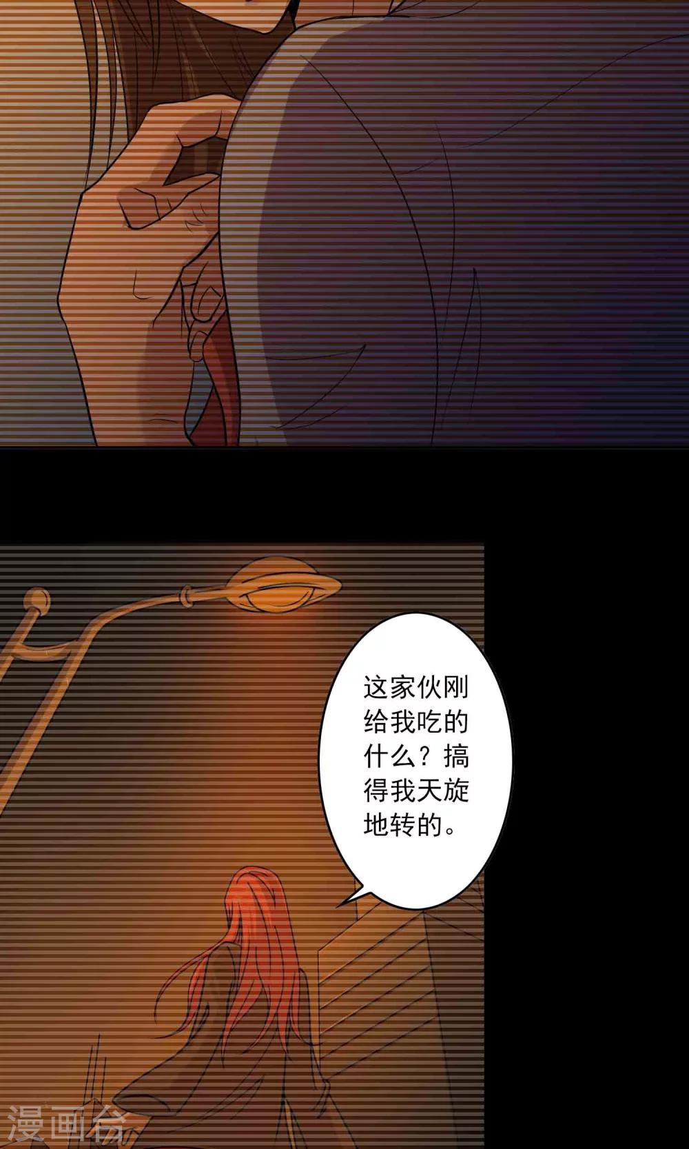《鹏城诡事》第8话 灰飞烟灭 第11页