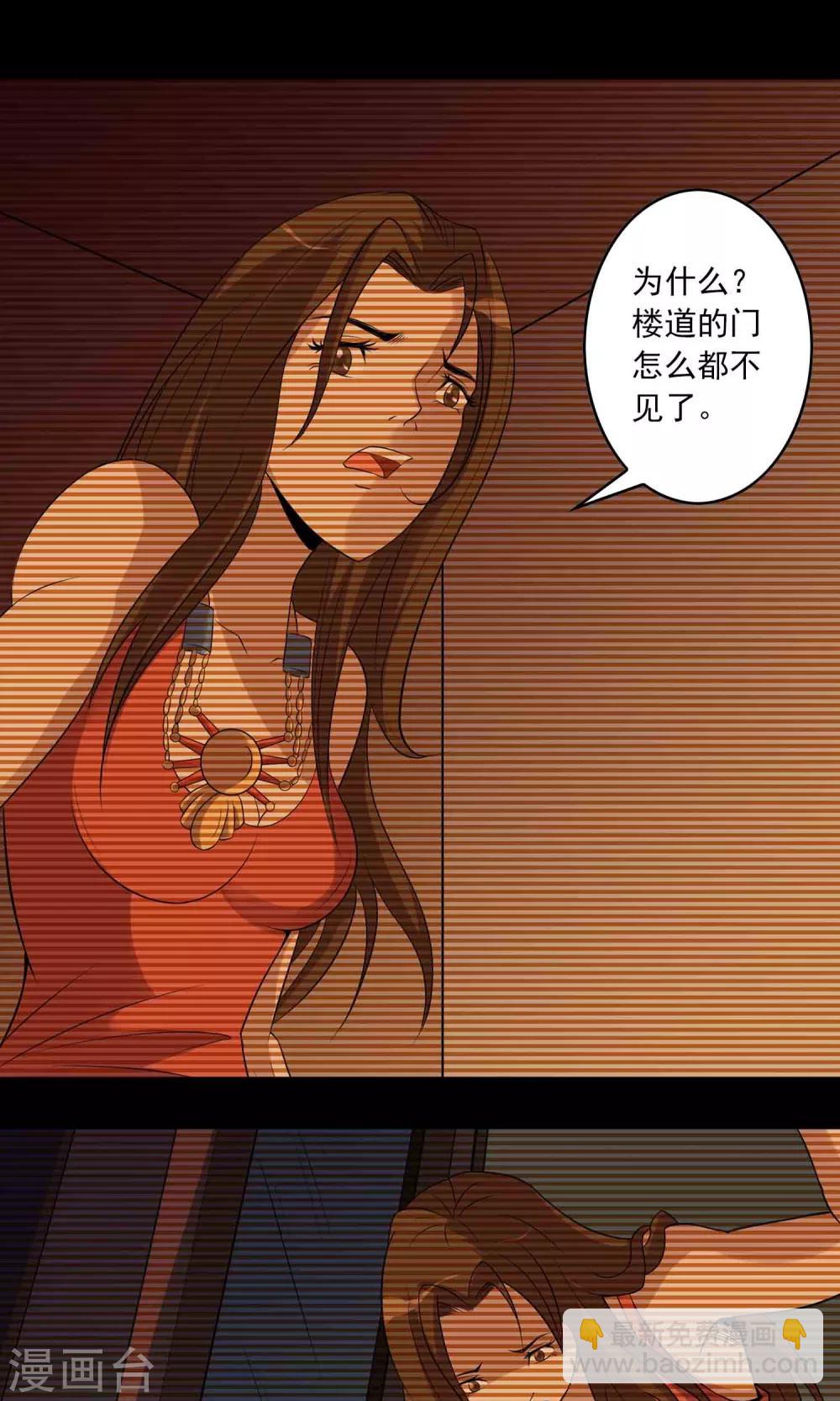 《鹏城诡事》第8话 灰飞烟灭 第13页