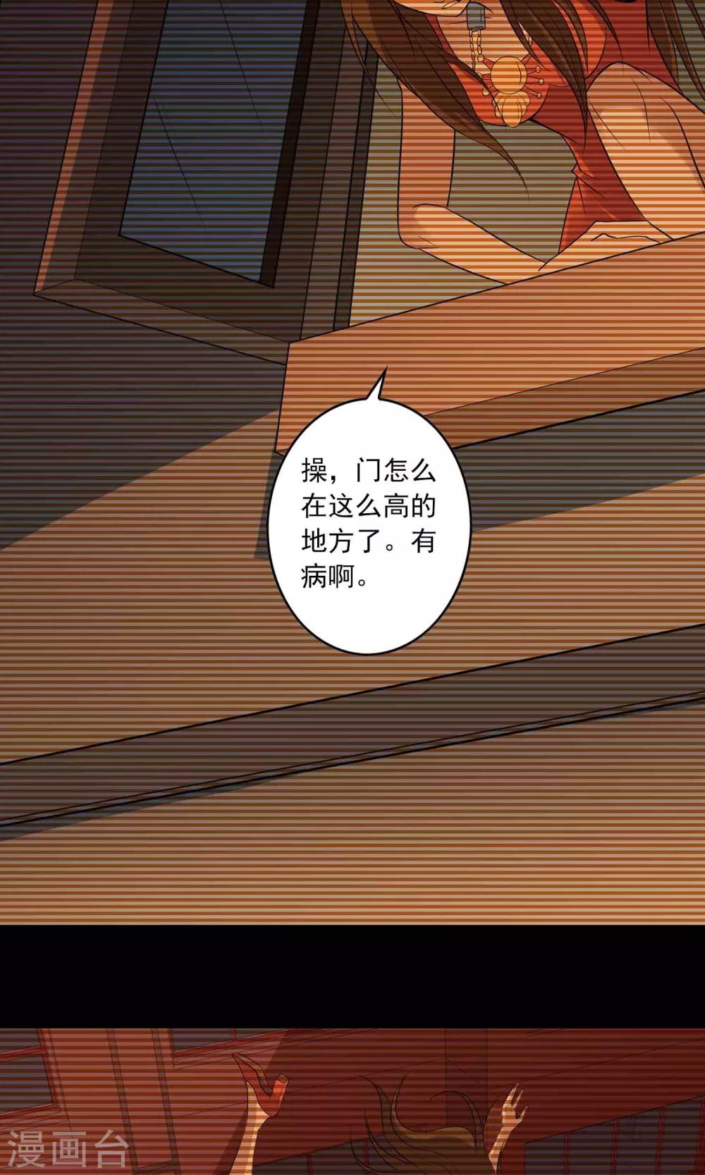 《鹏城诡事》第8话 灰飞烟灭 第14页