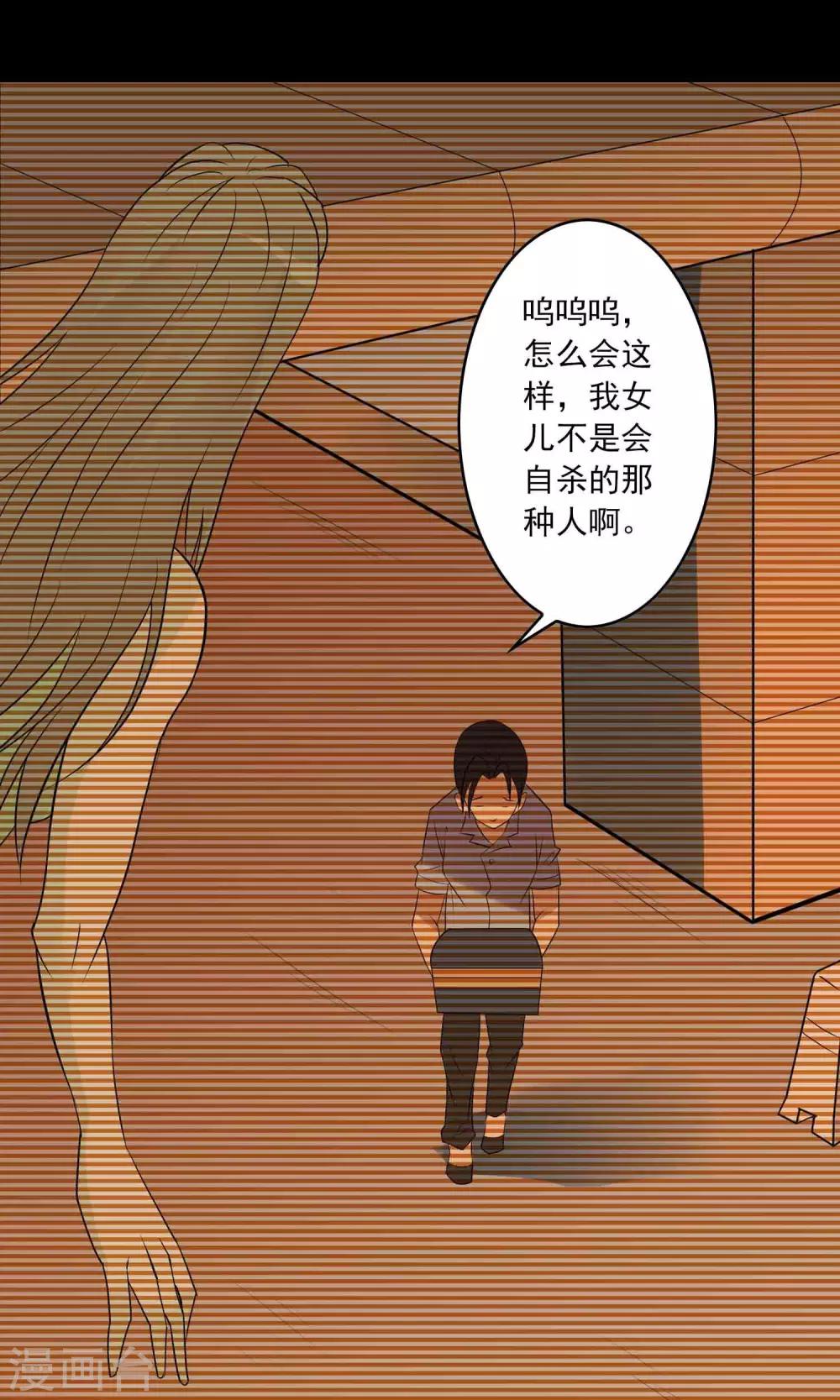 《鹏城诡事》第8话 灰飞烟灭 第17页