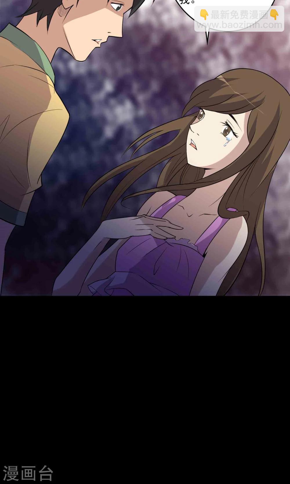 《鹏城诡事》第8话 灰飞烟灭 第24页