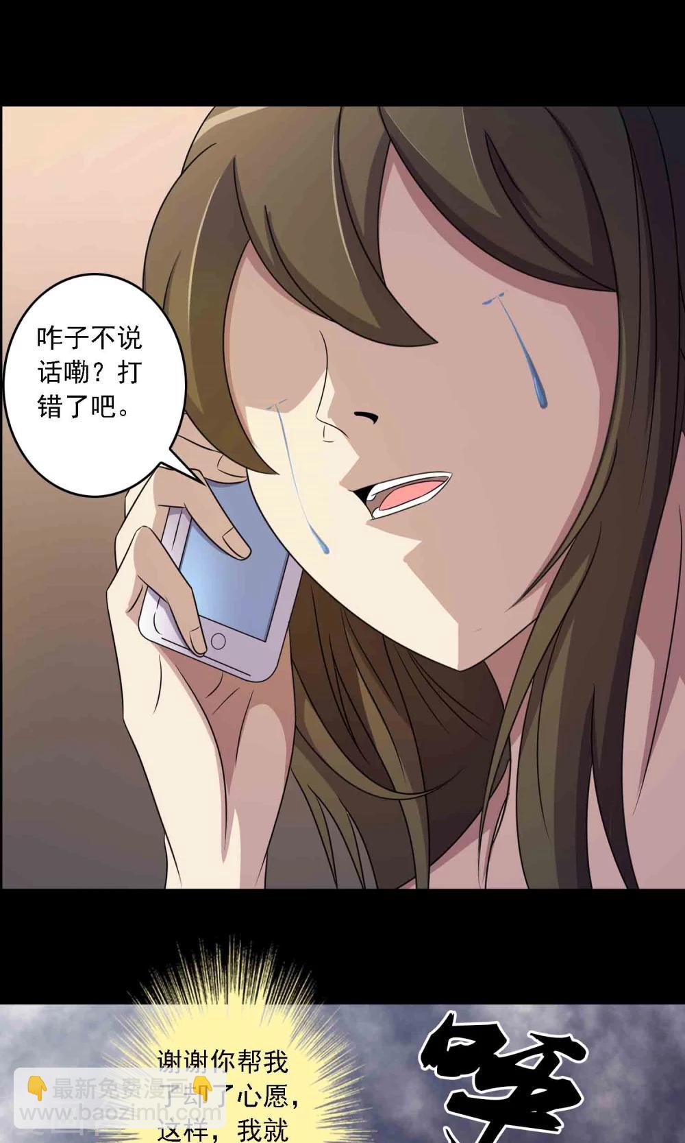 《鹏城诡事》第8话 灰飞烟灭 第29页