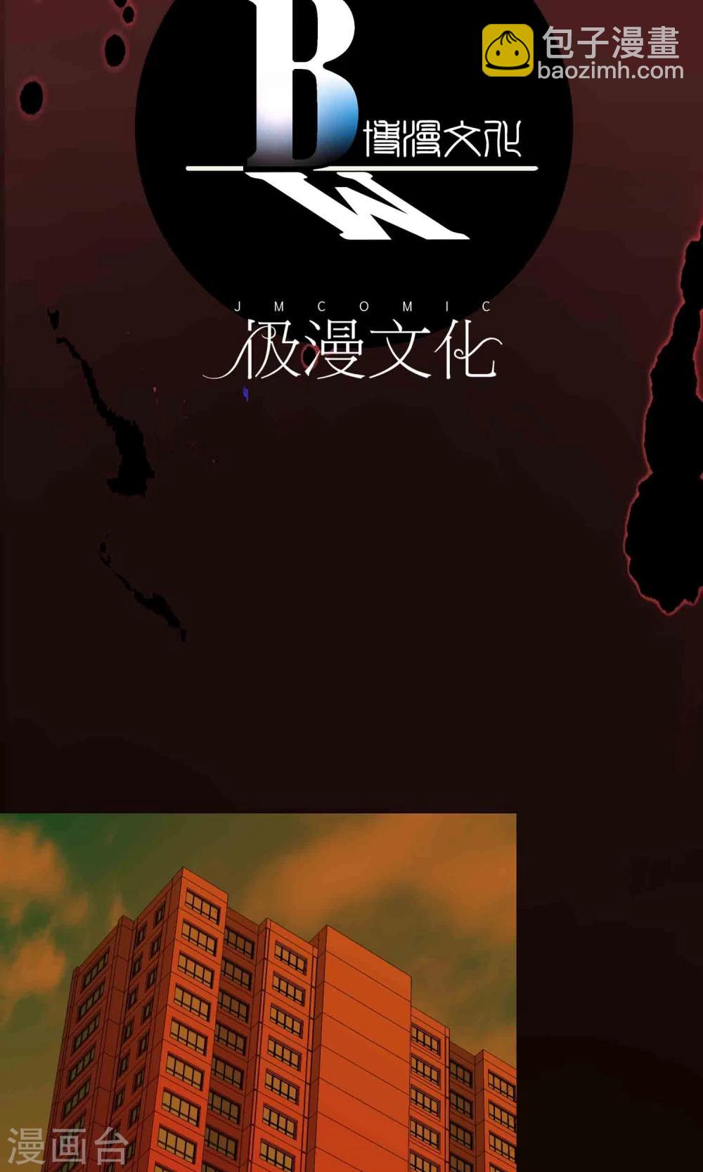 《鹏城诡事》第8话 灰飞烟灭 第2页